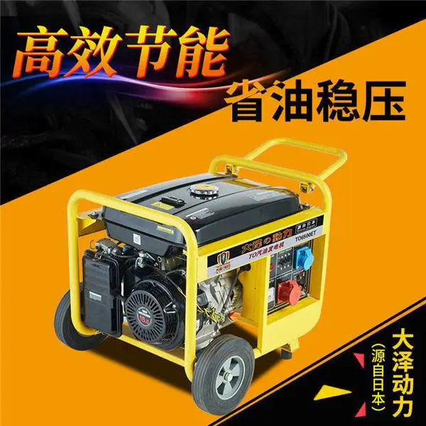小型无刷5kw汽油发电机组