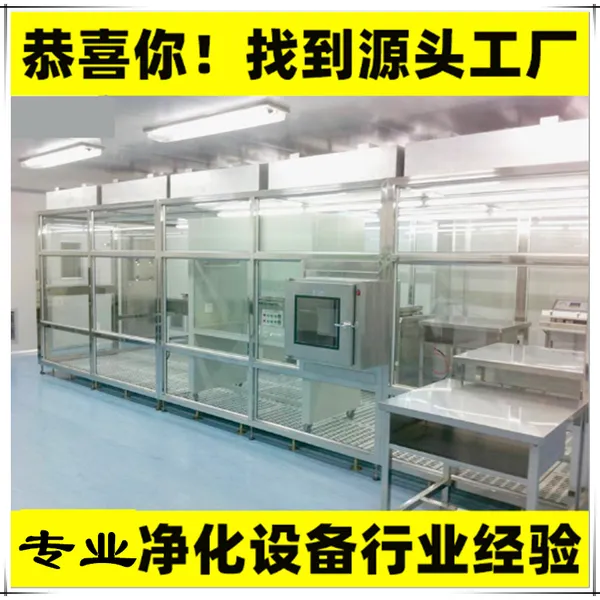 定制工业铝型材框架千级万级洁净棚完成车间局部净化升级