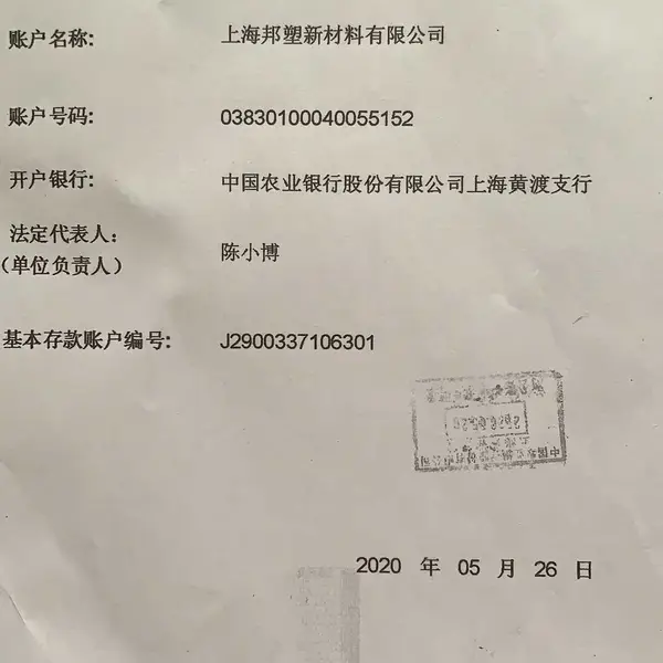 银行开户