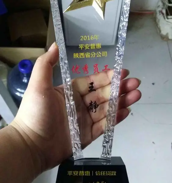 西安奖杯订做水晶摆件送老师送战友聚会员工表彰奖牌荣誉证书供应