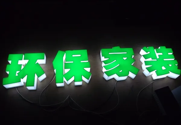 西安制作发光字_专业厂家_设计+制作一站式服务_可靠高效
