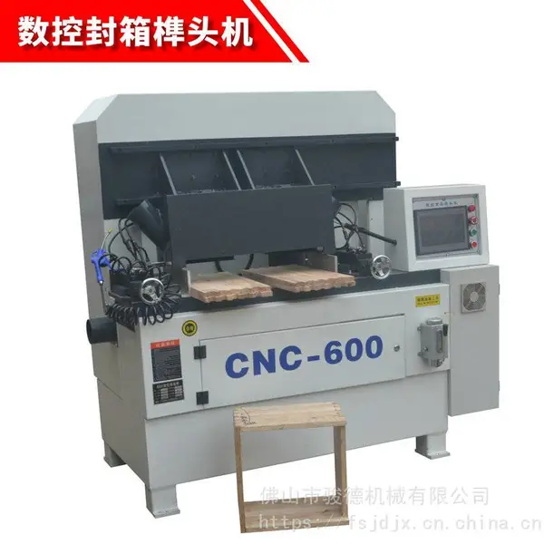 广骏德CNC600-80榫头机 80mm厚封箱出榫设备 榫头机 数控