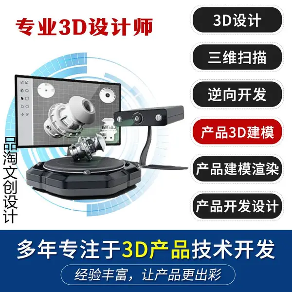 ��Ʒ��ģCNC�ְ�ӹ�3D��ӡ���ø�����