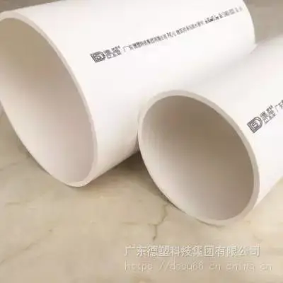 德塑 广东德塑PVC-U雨水管 雨水压力管 排水管