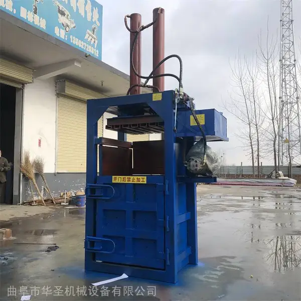 前后开门U型锁液压机 加厚压板编织袋打包机 华圣