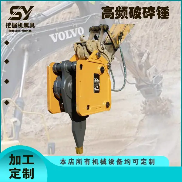赛予高频凿岩炮头挖机前端属具破碎锤液压高频震动啄石器zS-160