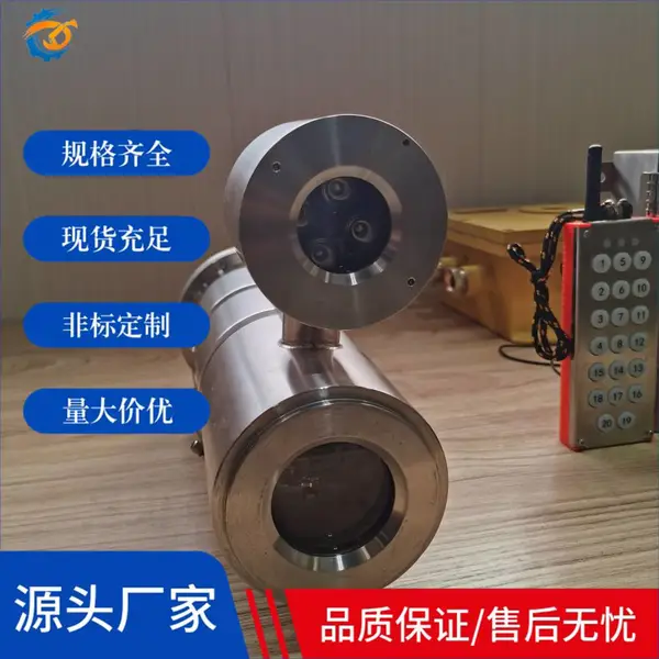 KBA127矿用隔爆型摄像仪MA标志 海康威视机芯支持定制