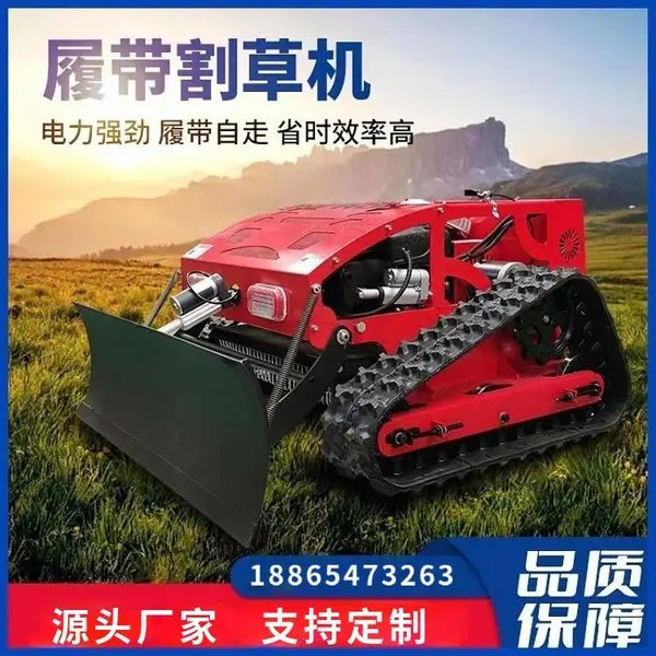 无线履带式遥控割草机小型家用除草机球场园林草坪修剪机