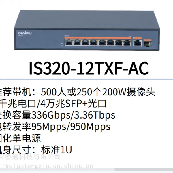 8口千兆电4口万兆三层网络交换机
