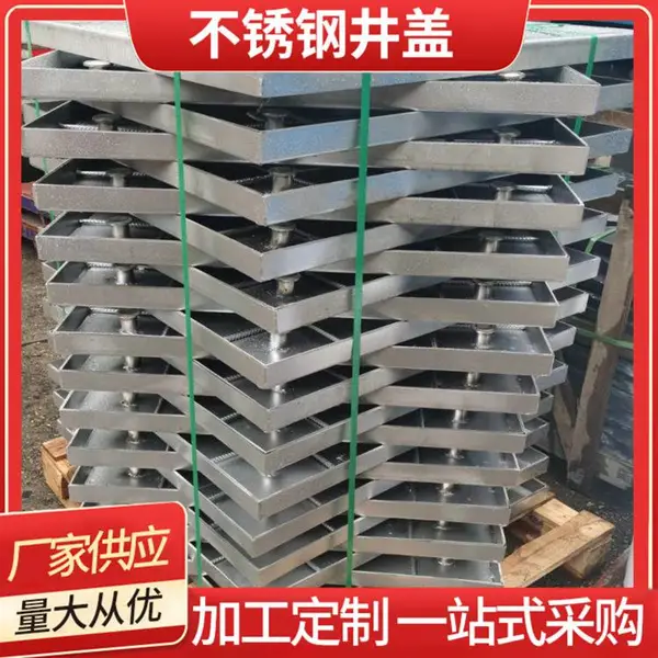 誉源金属 天津不锈钢井盖 600*600 园林绿化用 可加工定制