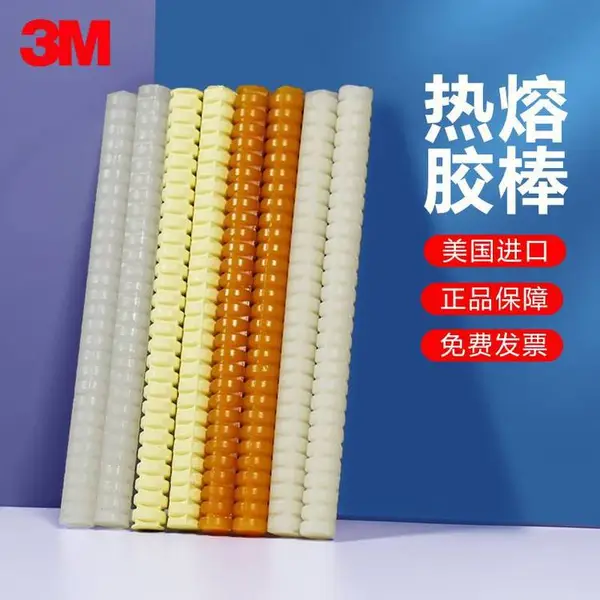 3M热熔胶棒3748Q 3762Q 3764Q高粘度耐热FDA食品级热熔胶条