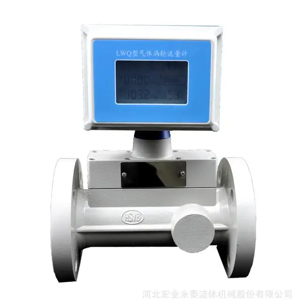 LWQ气体涡轮流量计 天然气 煤气智能型流量仪表