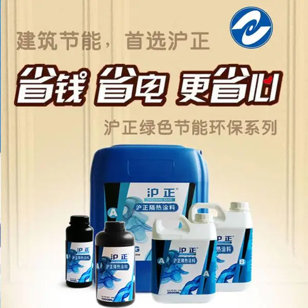 玻璃隔热涂料,防晒涂层塑料板防红外线阻隔吸收,低/高透光率