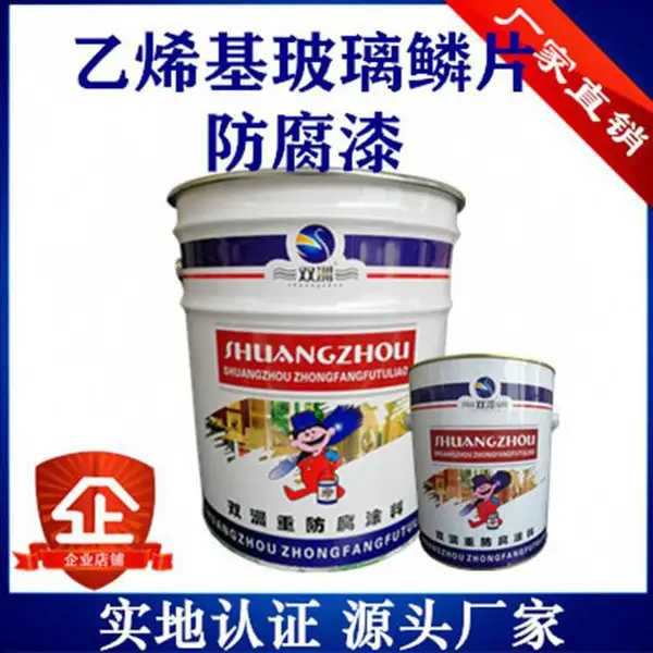 036抗静电耐油涂料 乙烯基玻璃鳞片