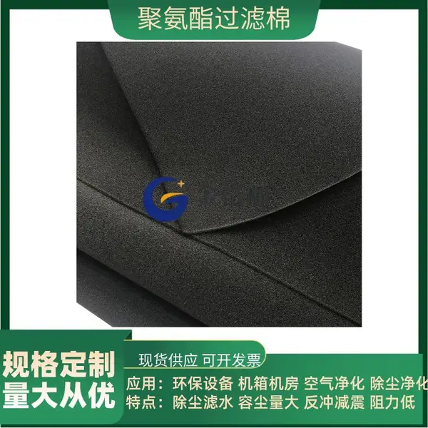 无烟烧烤车净化器阻燃过滤棉油烟滤网高温大型聚氨酯蜂窝过滤海棉