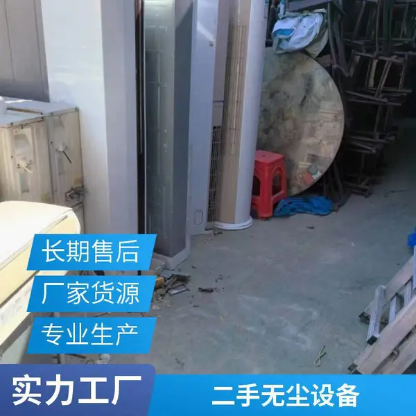 惠州 高价上门估价 废旧二手制冷设备 中央空调收购