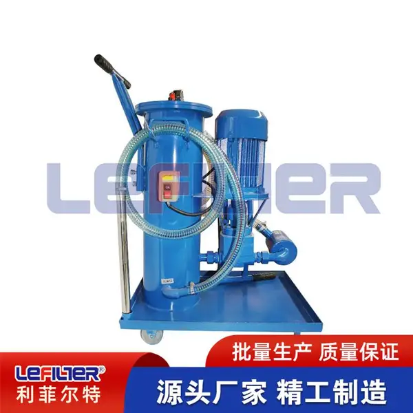 利菲尔特 LUC-16 滤油机 机床润滑油净化 颗粒杂质过滤 加油抽油两用
