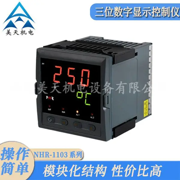 虹润仪表 NHR-1103三位数字显示控制仪 温度显示仪