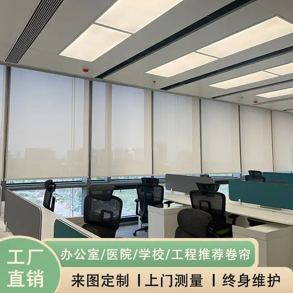 朝阳工程窗帘订做 电动遮阳卷帘窗帘卷拉式 防火阻燃透景办公窗帘