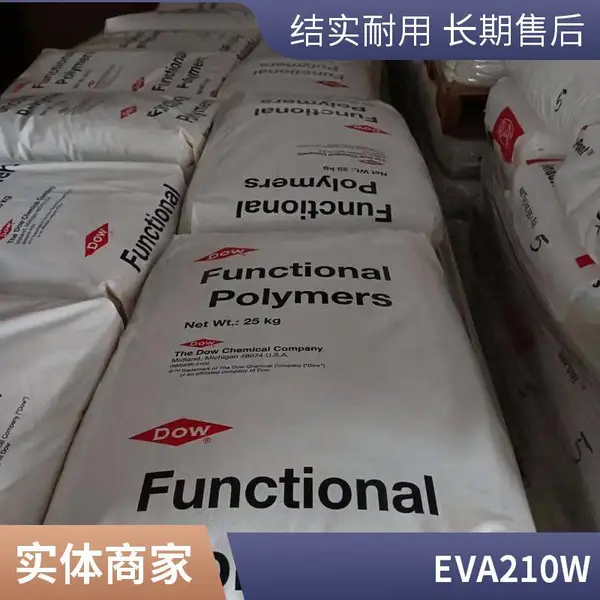 杜邦 ELVAX EVA 3120 陶氏 抗粘连 爽滑性 密封剂 可剥离 低温热封