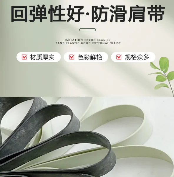 高弹力耐氯泳衣橡胶带 泳装肩带侧边弹力辅料 多色可选