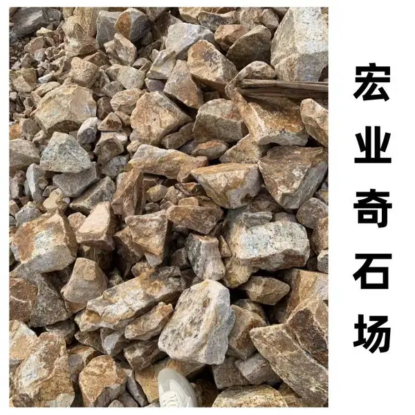 柏坡黄景观石厂家/花岗岩景观石材/福建柏坡黄批发基地