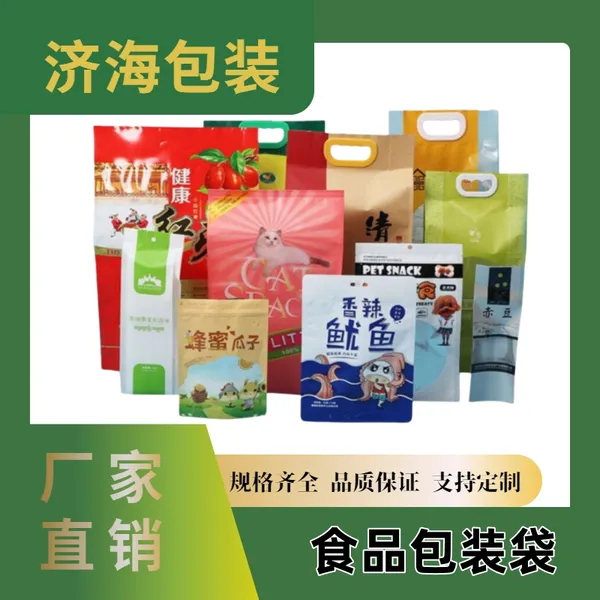 亚光抗冷冻食品真空袋蛋挞皮速冻包装袋三层复合抗穿刺中封袋定制