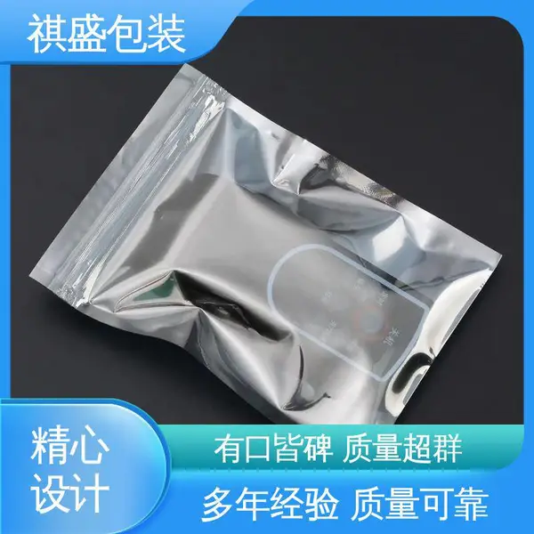 天第包装 绝缘性好 现货速发 品质优越 防潮防水 拉链自封防静电屏蔽袋