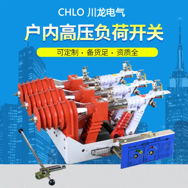 压气式高压负荷开关 FN12-12(D)/FN12-12R(D)