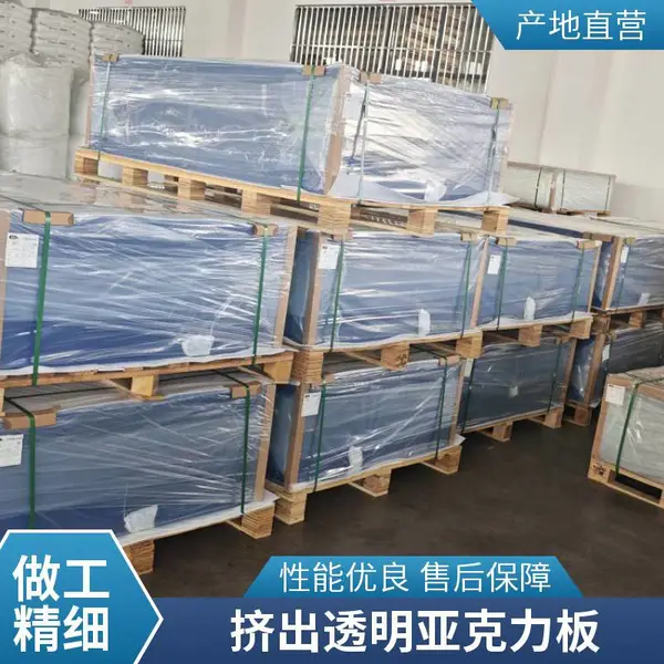 温州厂家高透挤出亚克力板 0.6-12mm金葱板卡通联名招牌标识