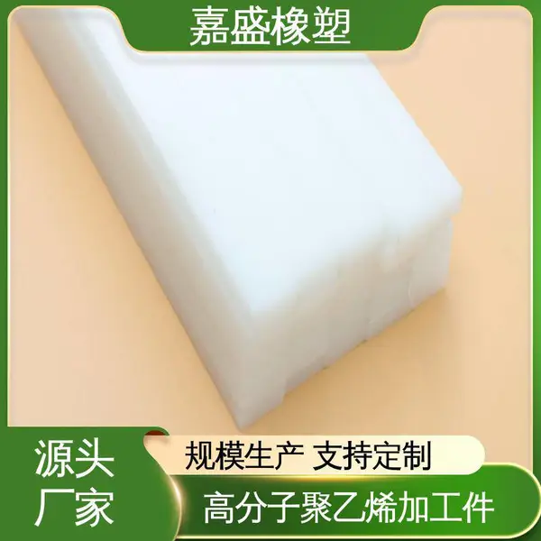 聚丙烯异形件 聚乙烯导轨生产 耐磨耐冲击 工程机械塑料件加工