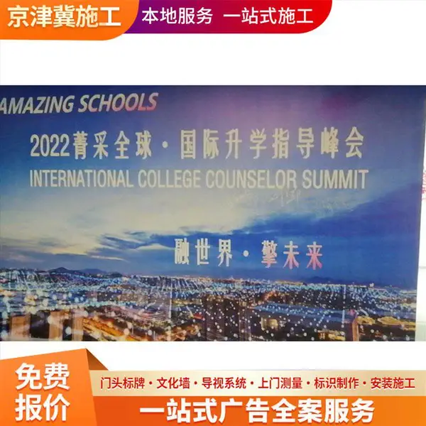 张家口发光导向牌制作 园区导视牌制作安装 设计安装一站式服务
