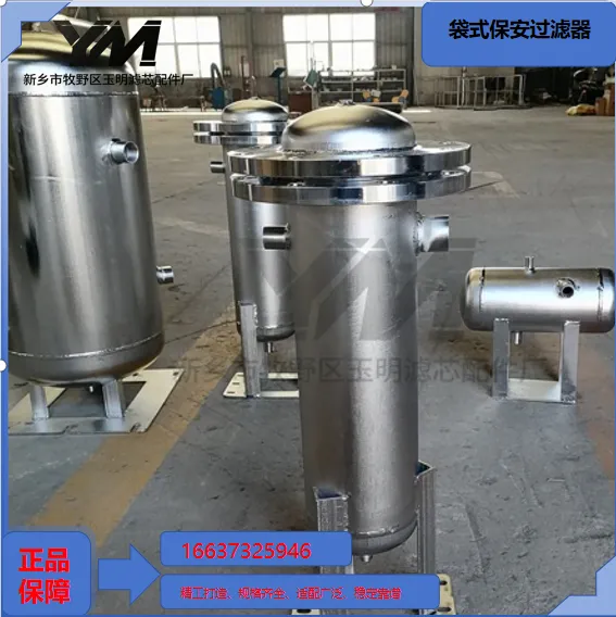 袋式过滤器 污水处理悬浮物袋式过滤器