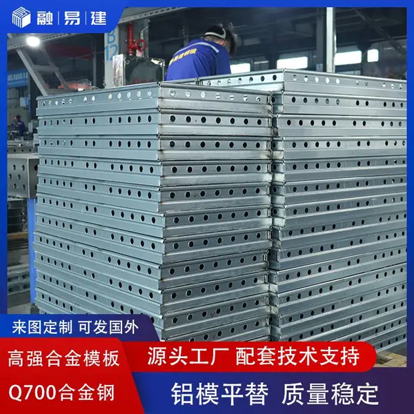 房建梁柱墙体浇筑模板 高强合金钢模板 强度高稳定性好 可反复周转使用