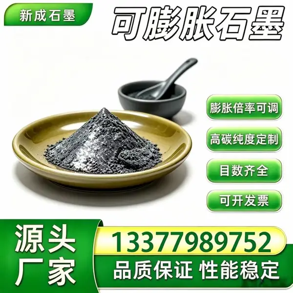80 目抗氧化可膨胀石墨无硫源头供货，高膨胀耐候石墨，防火封堵泥填料，长期大批量供货