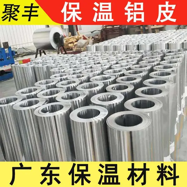 JUFENG 崇左-扶绥 保温铝皮 厂家 可压型可折弯 N6W5X8 汽轮机外护层