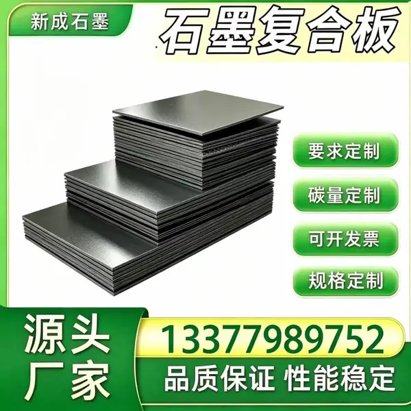 耐热石墨复合板长期供货，制药精馏设备石墨复合板，医药洁净工况耐腐蚀密封垫片