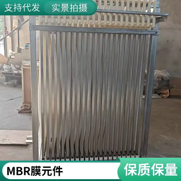 进口MBR膜组件 海森浸没式MBR平板膜组件 污水处理超滤膜组件