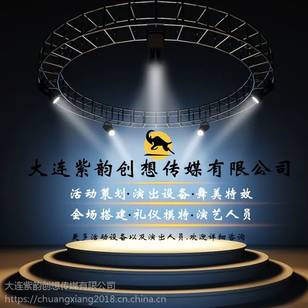 大连大型活动策划公司