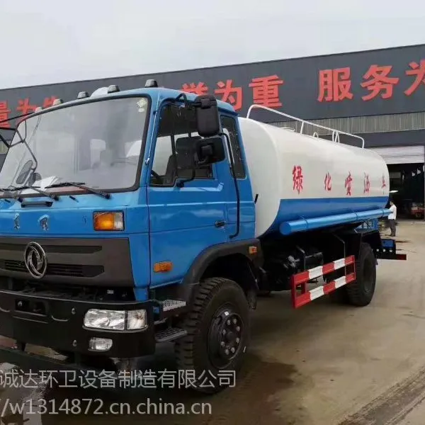 厂家直销东风洒水车,品牌型号齐全,大小吨位都可定制