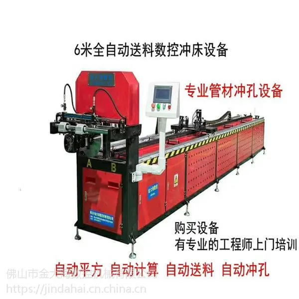 不锈钢数控冲床