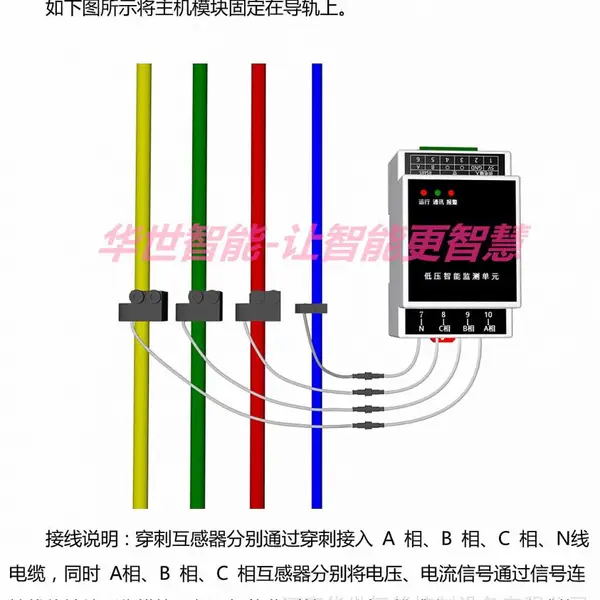 XJ921D-F/LTU 故障信息汇聚单元安全用电管理终端 光纤感温储能站火灾探测 电池温度内阻 PT100 卡扣式无线测温