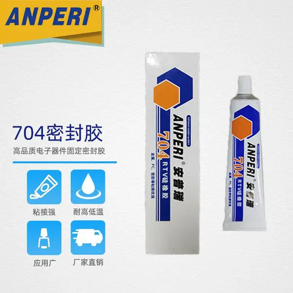 安普瑞704硅橡胶 耐高温白色RTV硅橡胶 704电子有机硅密封胶