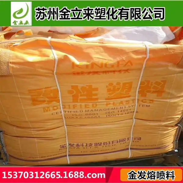 熔喷pp料 金发 91500 熔喷布专用PP 口罩 防护服专用原料 熔喷料