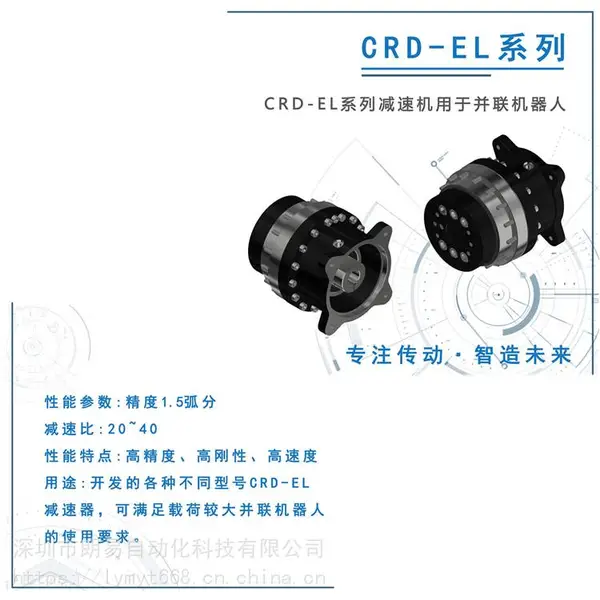 并联机器人专用 RV减速机一体机 北京智同20E-21速比 精度1.5