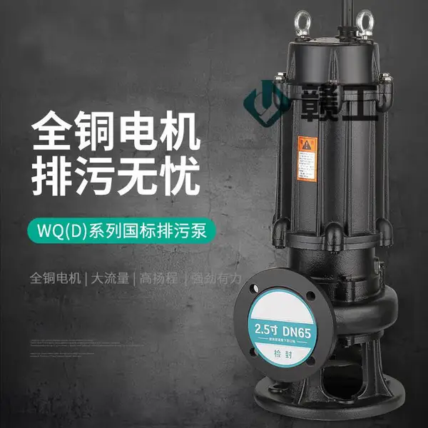�Ž���WQ100-25-11KW������ˮ��ũ�ù��ˮ��������Ǳ�۱�