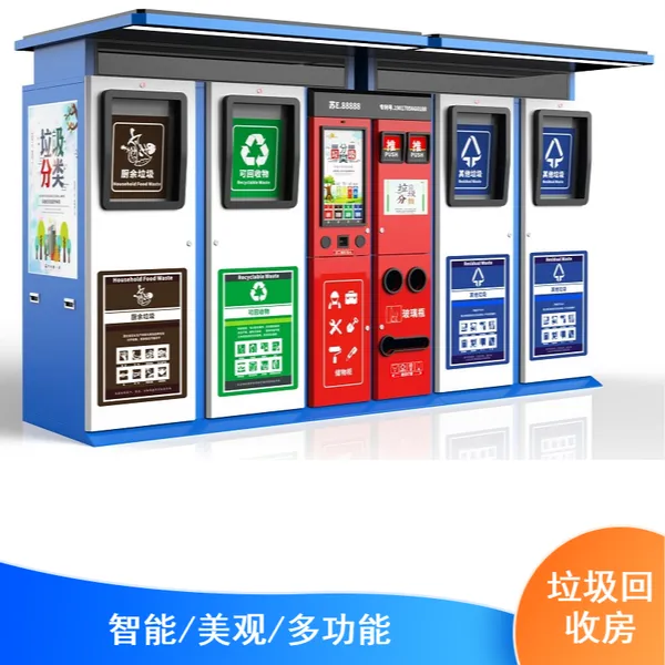 批量供应宿迁公园新款中转垃圾房