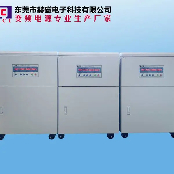 供应赫磁HC2015数位可编程智能变频电源15KVA