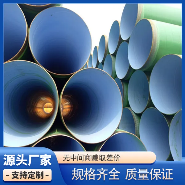 河北沧州钢管厂 IPN8710饮水涂料GB/T9711