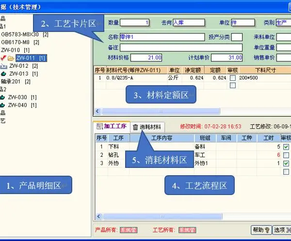 供应适合机械制造企业使用的ERP管理软件